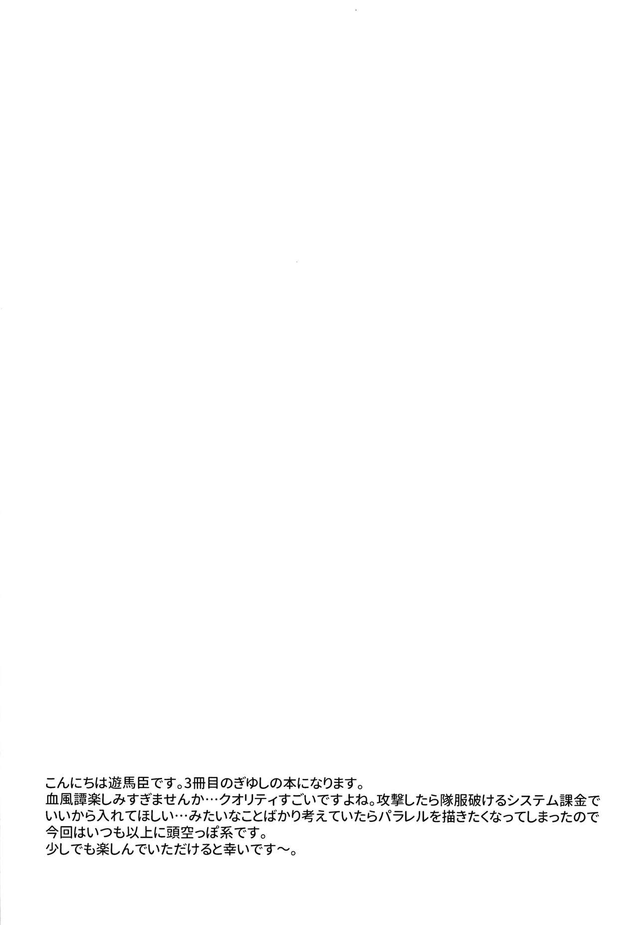 [日本漫画] [ACIDSEA (Asuma Omi)] One Day Wonderland!? (Kimetsu no Yaiba  单本,单女,单男#[29P]-3