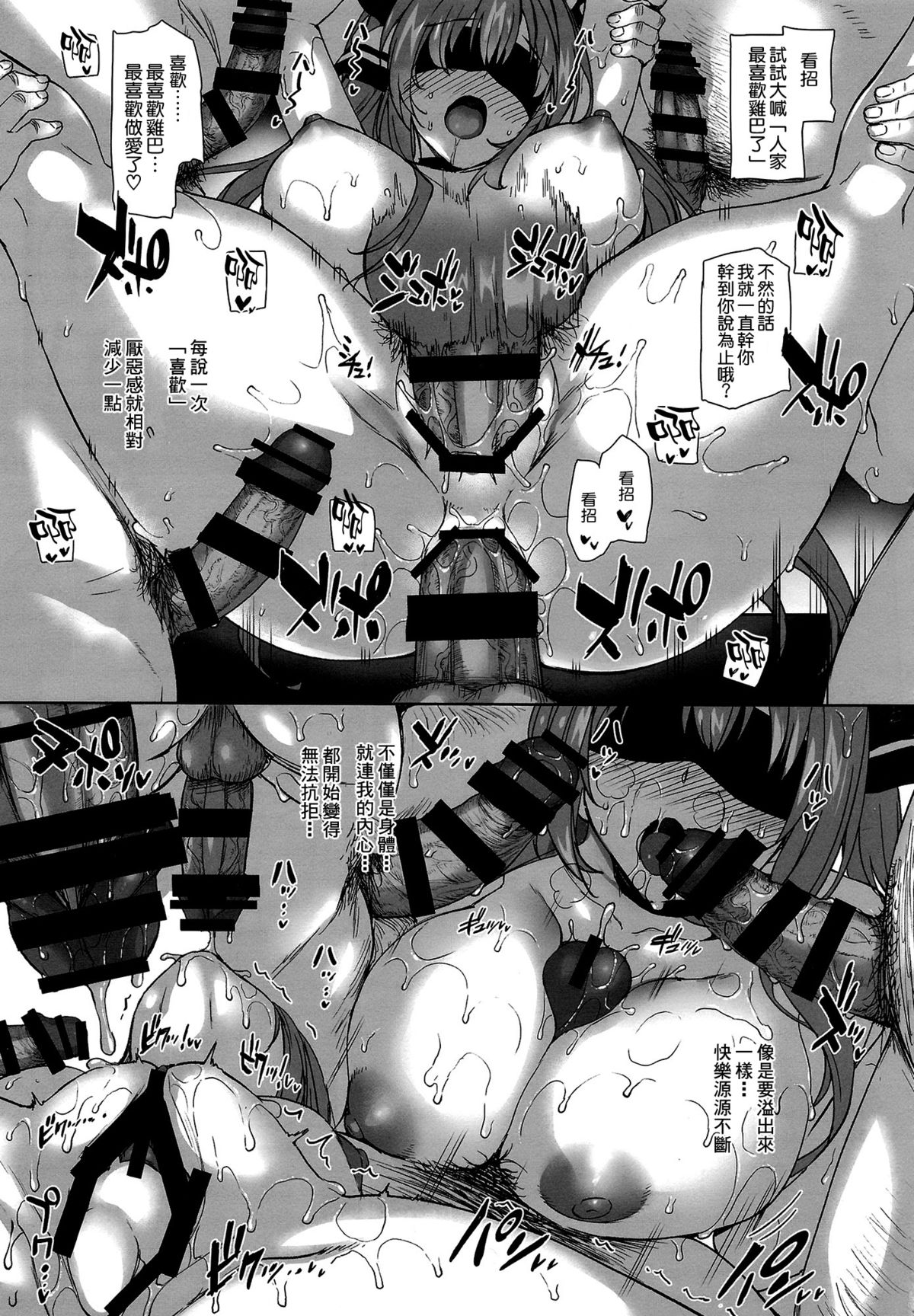 [日本漫画] (C87) [Basutei Shower (Katsurai Yoshiaki)] Aijin Keiyaku ROYALGUARD ♥ PRINCESS (Amagi Brilliant Park)  单本,肛门,巨乳大奶,群P,丝袜#[34P]-16