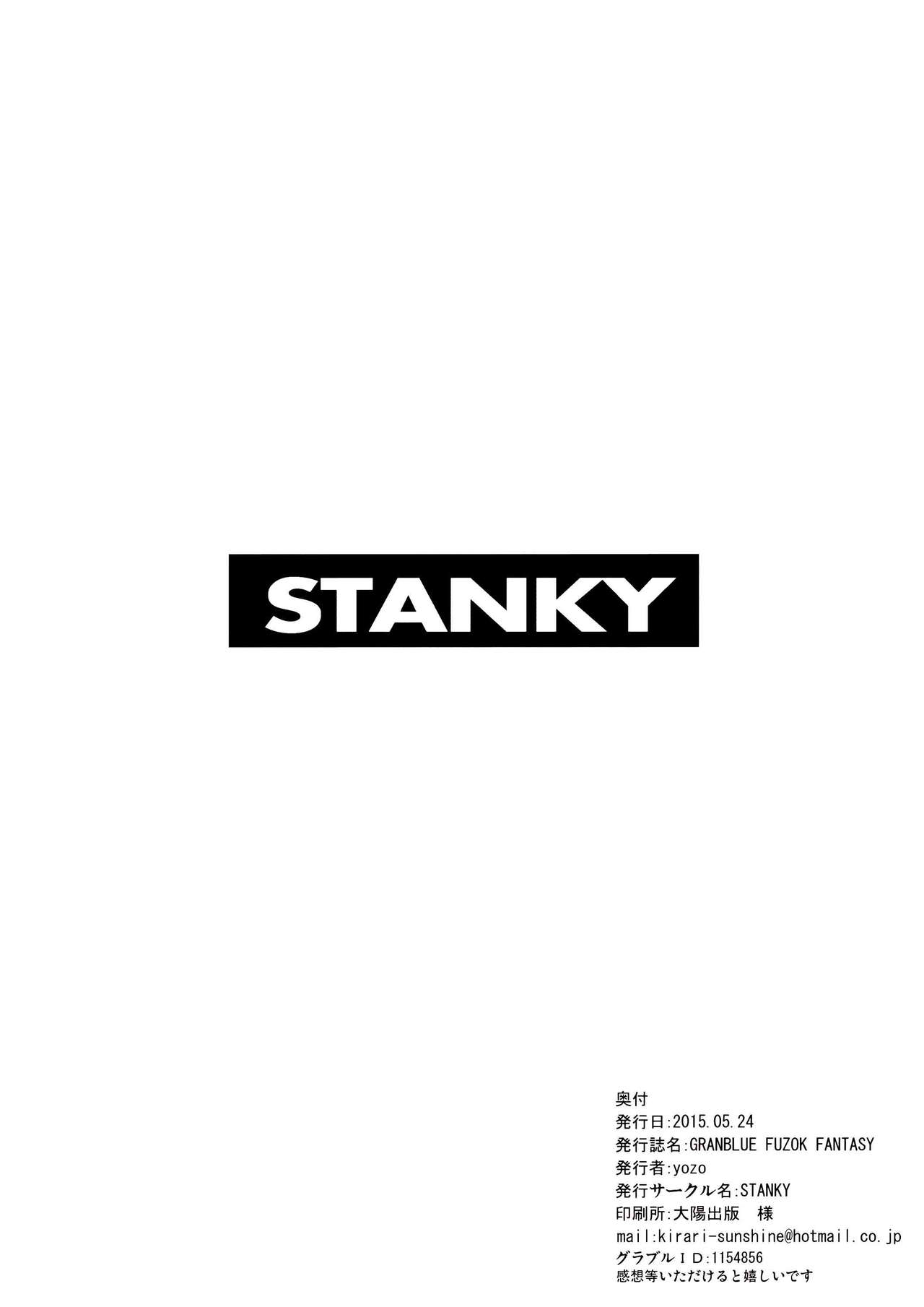 [日本漫画] (Cyket) [STANKY (yozo)] GRANBLUE FUZOKU FANTASY (Granblue Fantasy)   单本,高潮潮吹,萝莉,暗黑皮肤#[22P]-22