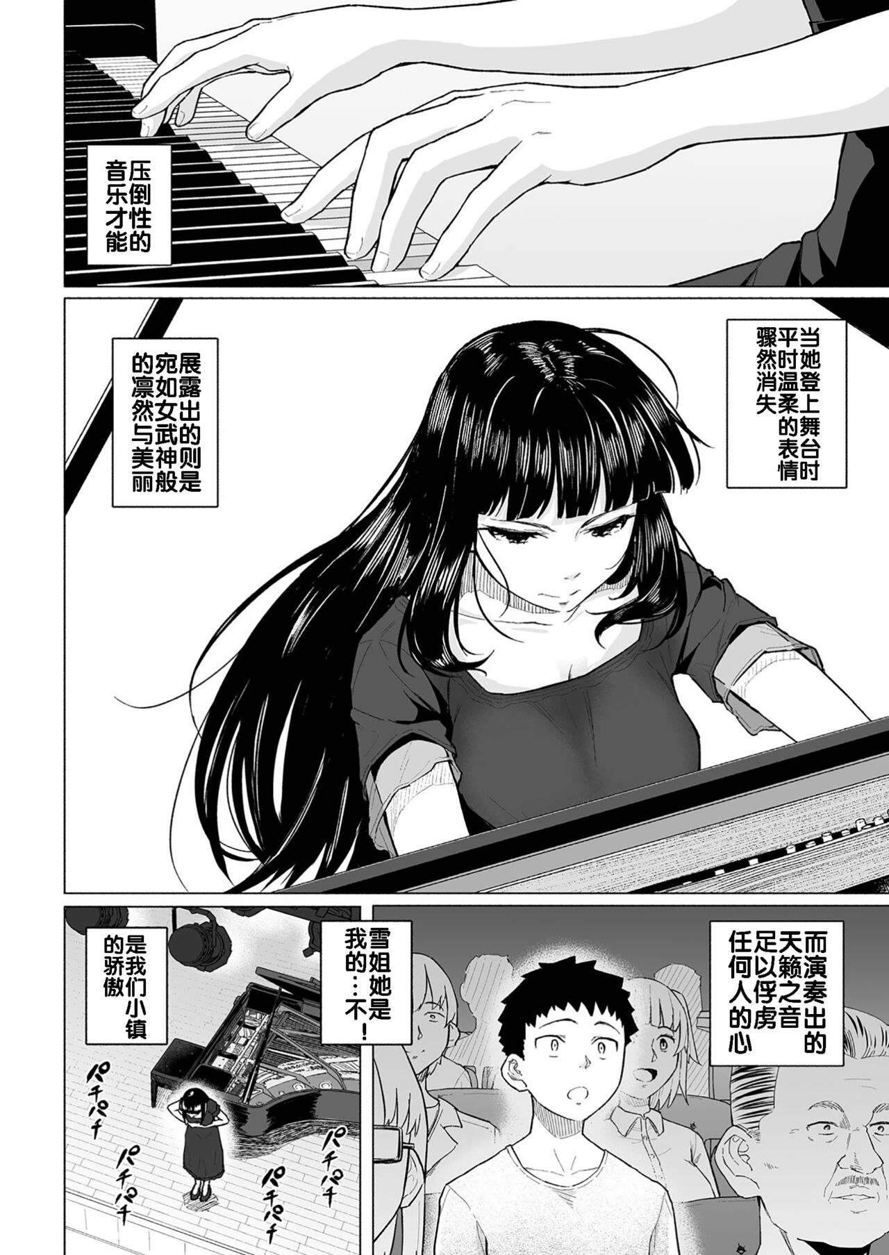 [日本漫画] [Chonmage Teikoku (Magekichi)] Akogare no Nee-chan wa Fuuzoku Ochi Shite Oyaji ni Dakareru   单本,眼镜,NTR,单女,恋父,单男#[31P]-3