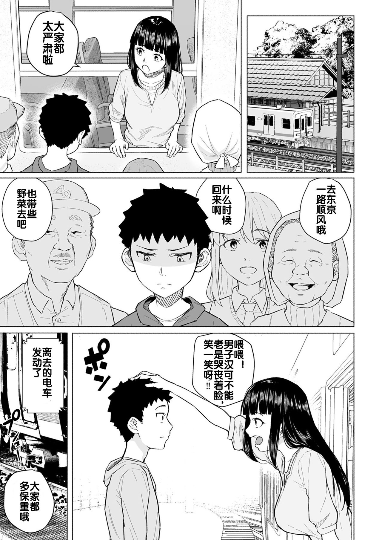 [日本漫画] [Chonmage Teikoku (Magekichi)] Akogare no Nee-chan wa Fuuzoku Ochi Shite Oyaji ni Dakareru   单本,眼镜,NTR,单女,恋父,单男#[31P]-4