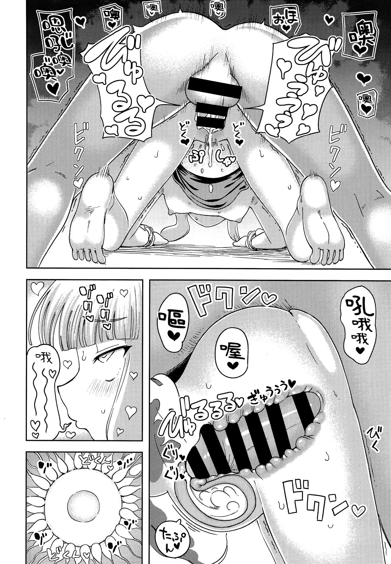 [日本漫画] [Himepuchitei (Hamaburicchi)] Ibuki Suika wa Amayakashitai (Touhou Project)   单本,肛门,萝莉,单女,肛交#[26P]-17