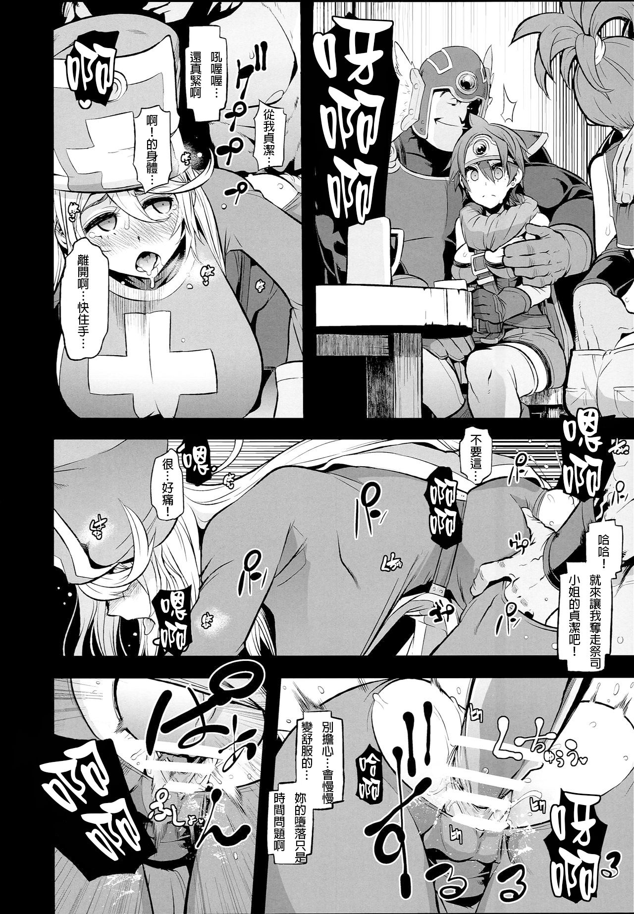 [日本漫画] (C89) [DA HOOTCH (ShindoL, hato)] Onna Yuusha no Tabi 2 Ruida no Deai Sakaba (Dragon Quest III)  单本,萝莉,强奸,群P,丝袜#[39P]-6
