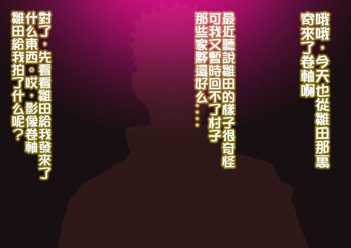 [日本漫画] [Odd] Hinata no Kokuhaku + Shakkin no Kata ni Kuso Deka Kuro Chinpo to Sex Suru Jukujo Ho  单本,强奸,巨乳大奶,单女,单男,口交#[20P]-1