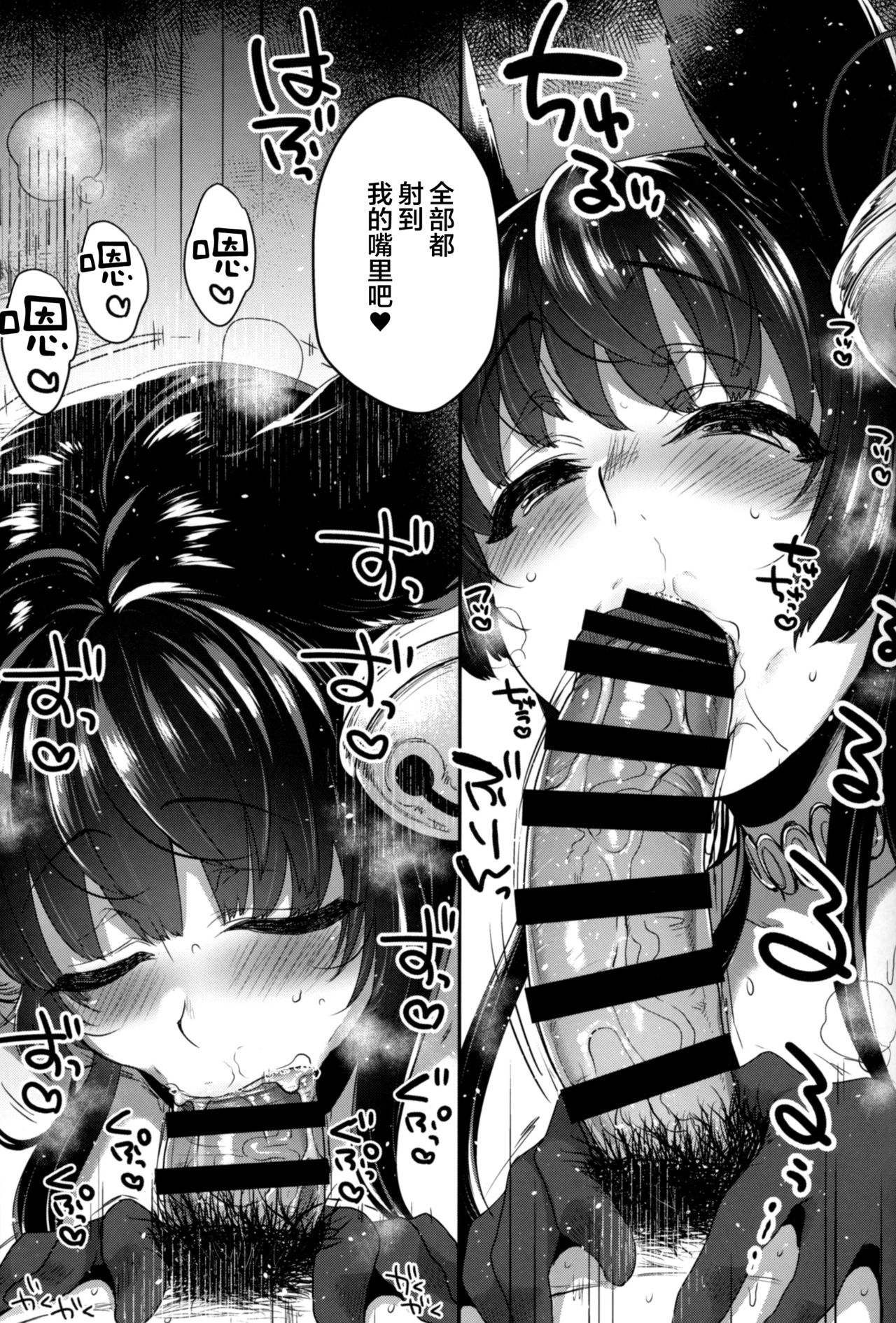 [日本漫画] (C96) [NIGHT FUCKERS (Mitsugi)] Nurunuru Fellation Summer (Granblue Fantasy)  单本,单女,兽耳,单男,口交#[40P]-16