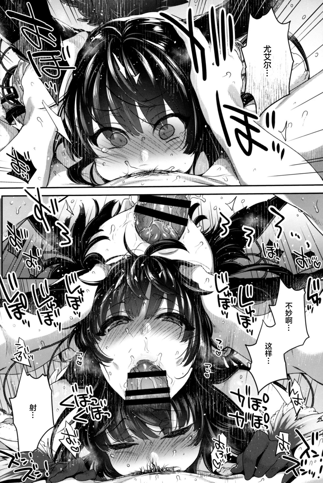 [日本漫画] (C96) [NIGHT FUCKERS (Mitsugi)] Nurunuru Fellation Summer (Granblue Fantasy)  单本,单女,兽耳,单男,口交#[40P]-23
