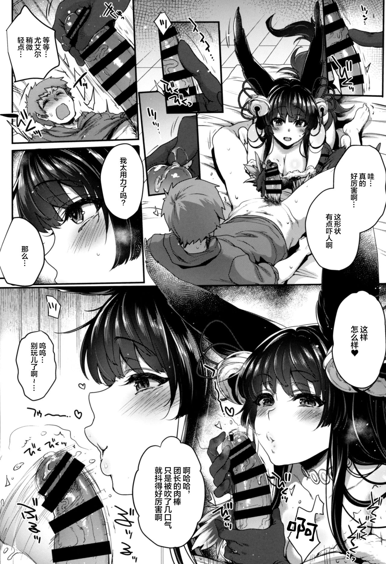 [日本漫画] (C96) [NIGHT FUCKERS (Mitsugi)] Nurunuru Fellation Summer (Granblue Fantasy)  单本,单女,兽耳,单男,口交#[40P]-5