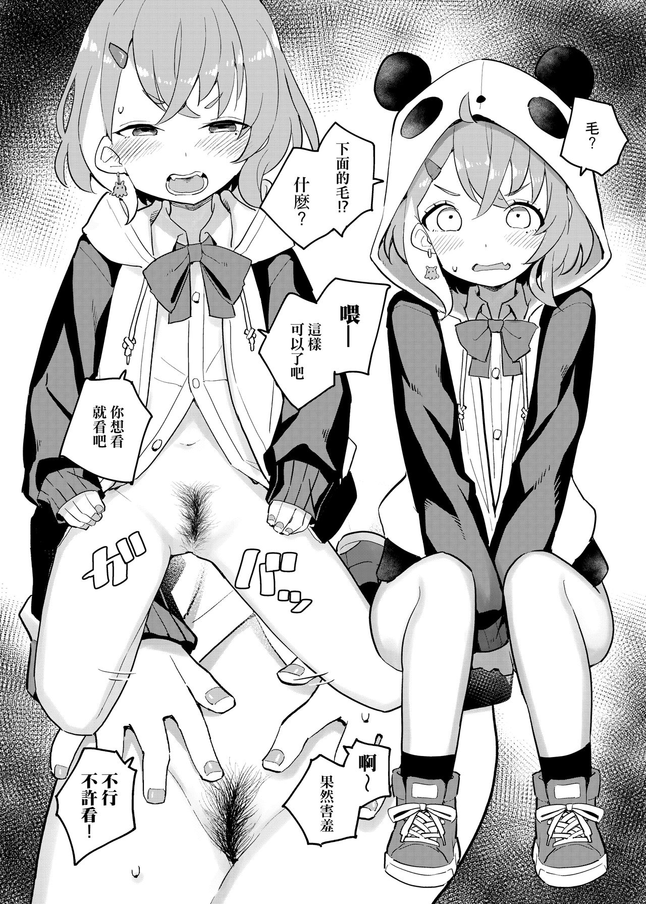 [日本漫画] [Tanaka-ke no Kamo (Tanaka Ahiru)] Nijisange (Nijisanji)   单本,萝莉#[28P]-5