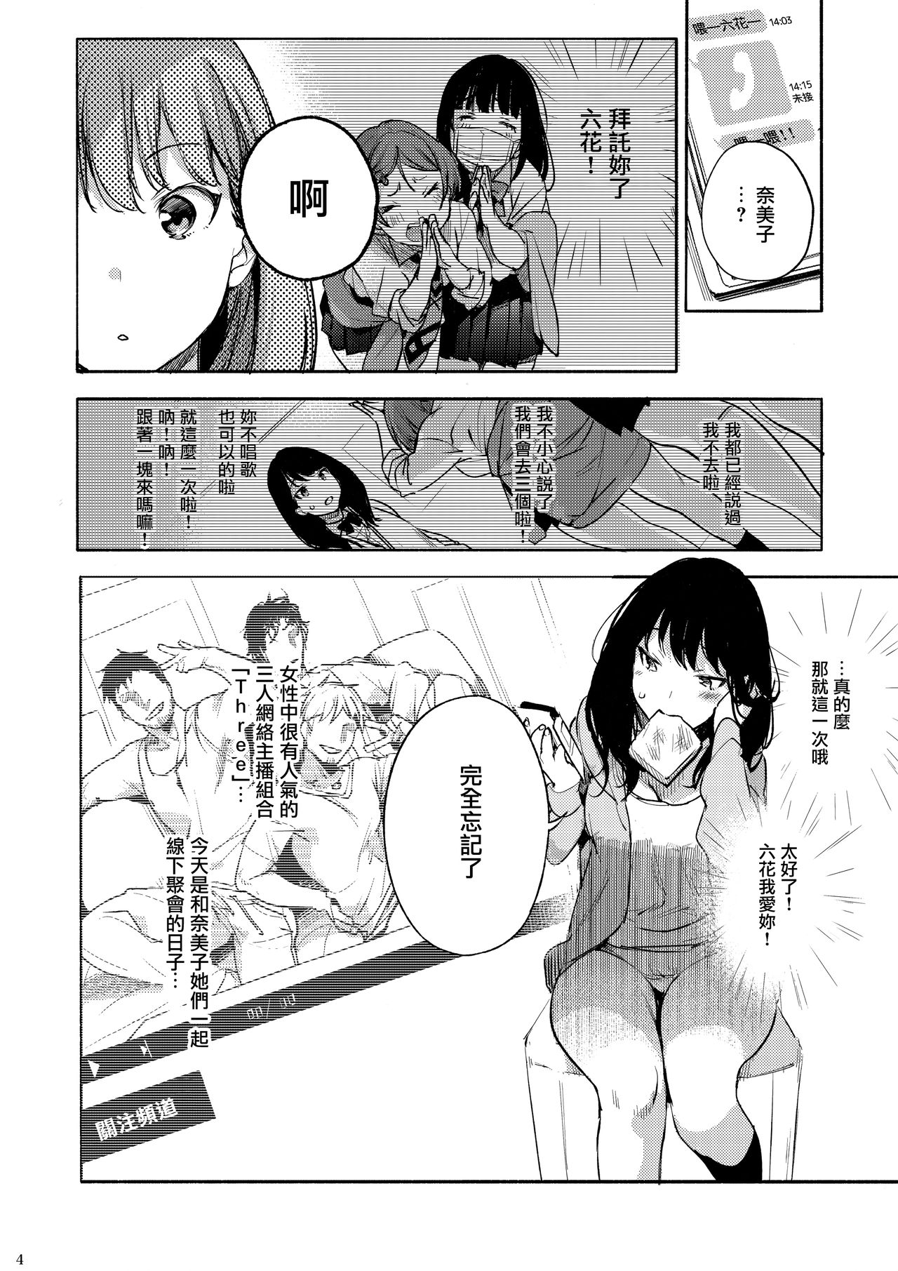 [日本漫画] 六花ちゃああぁあアあアァん!! (SSSS.GRIDMAN) 单本,NTR,女学生,高潮潮吹#[29P]-4