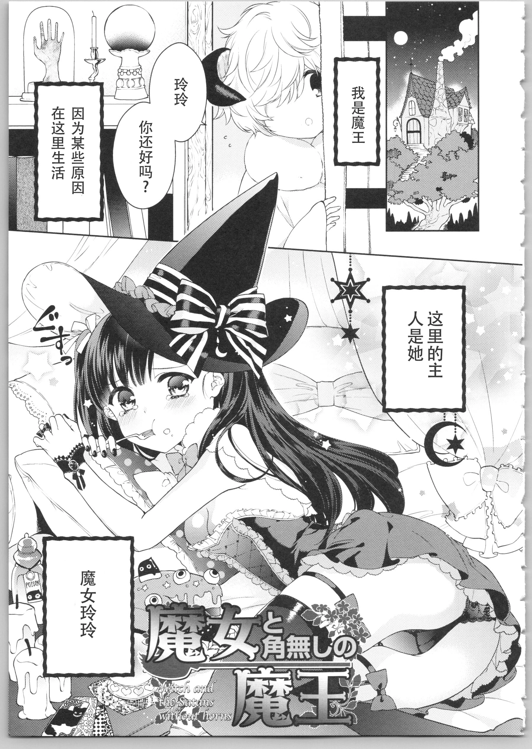 [日本漫画] Dear my darling！ 单本,萝莉,女学生#[202P]-150