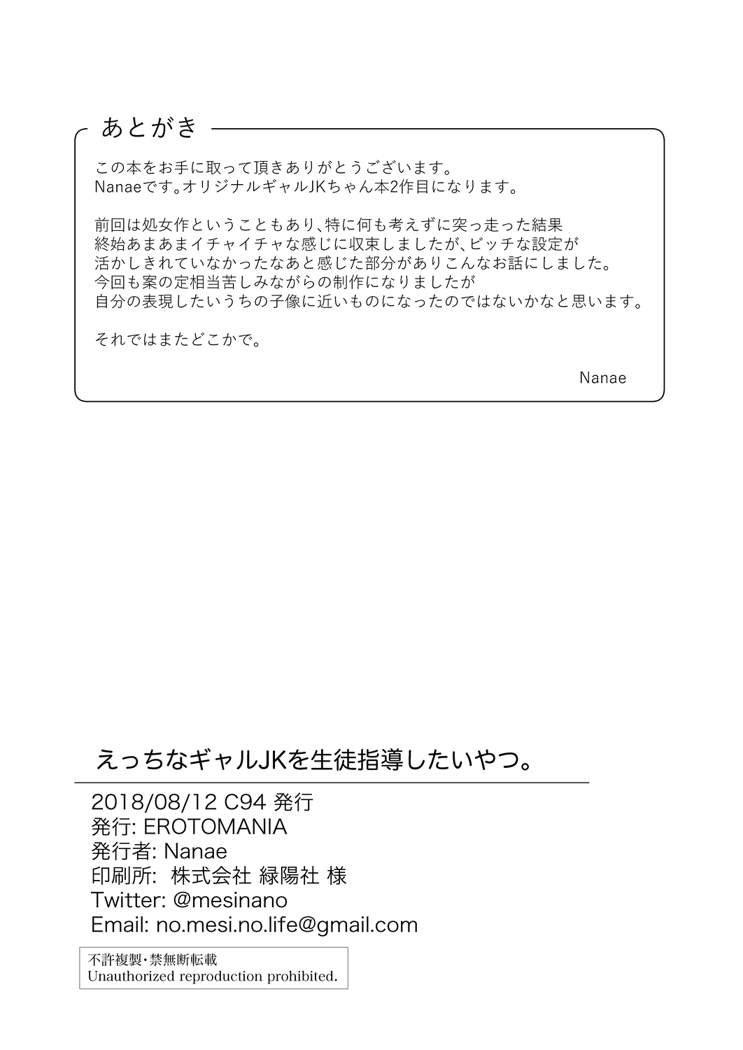[日本漫画] えっちなギャルJKを生徒指導したいやつ 单本,女教师,巨乳大奶,黑丝丝袜,女学生#[27P]-26