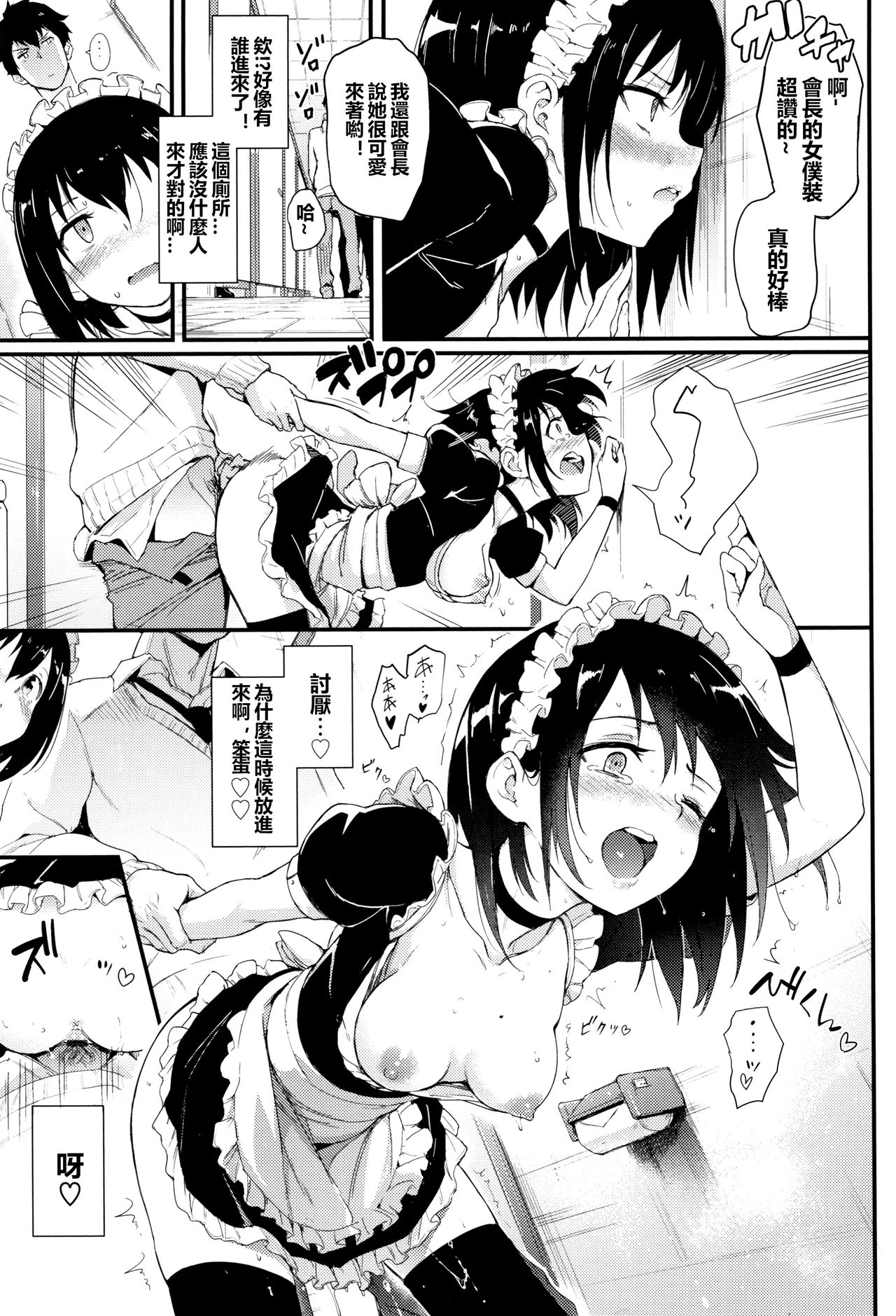 [日本漫画] 楓と鈴2 (らぶりー♡) 单本,女仆,黑丝丝袜#[25P]-16