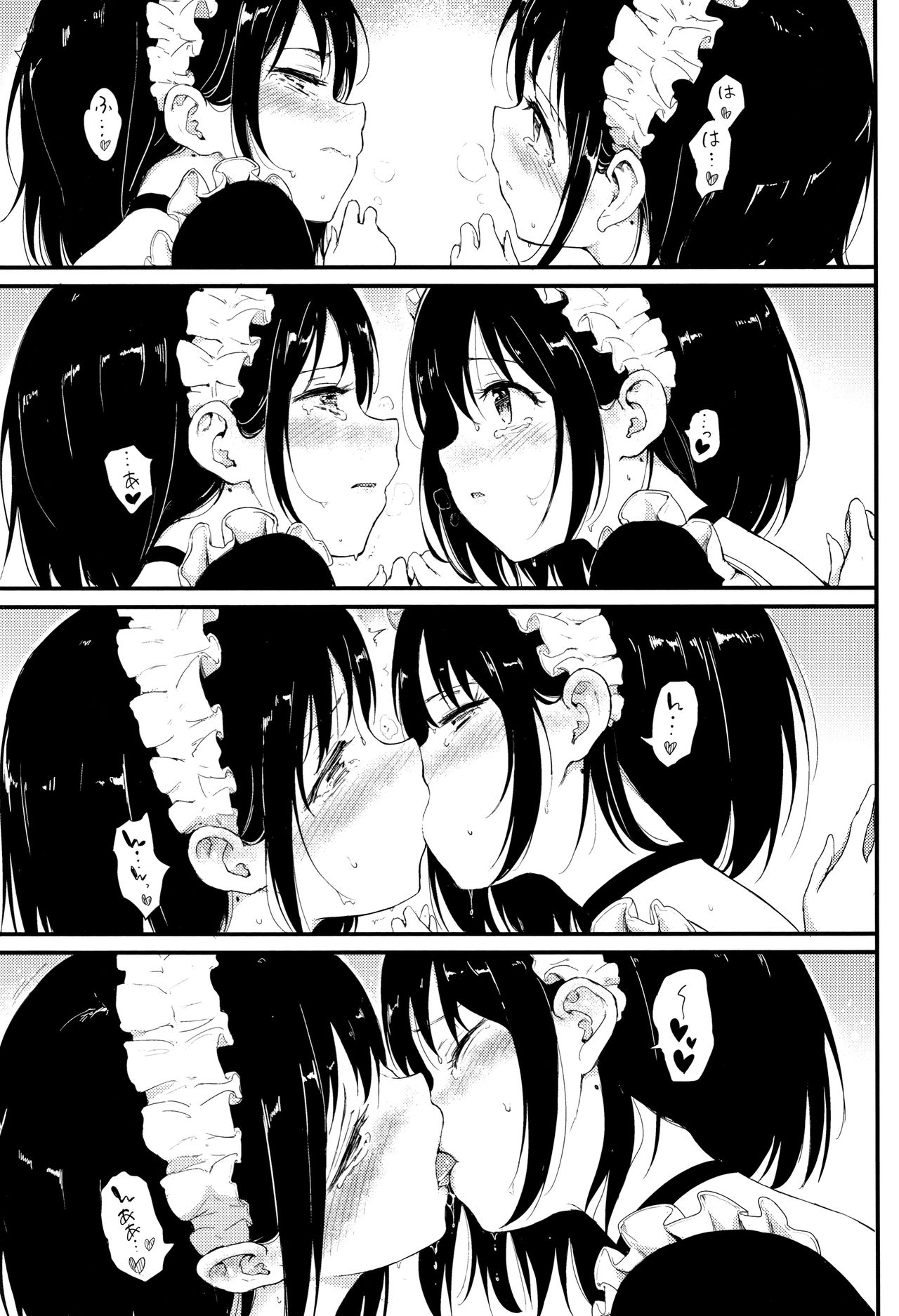 [日本漫画] 楓と鈴2 (らぶりー♡) 单本,女仆,黑丝丝袜#[25P]-22