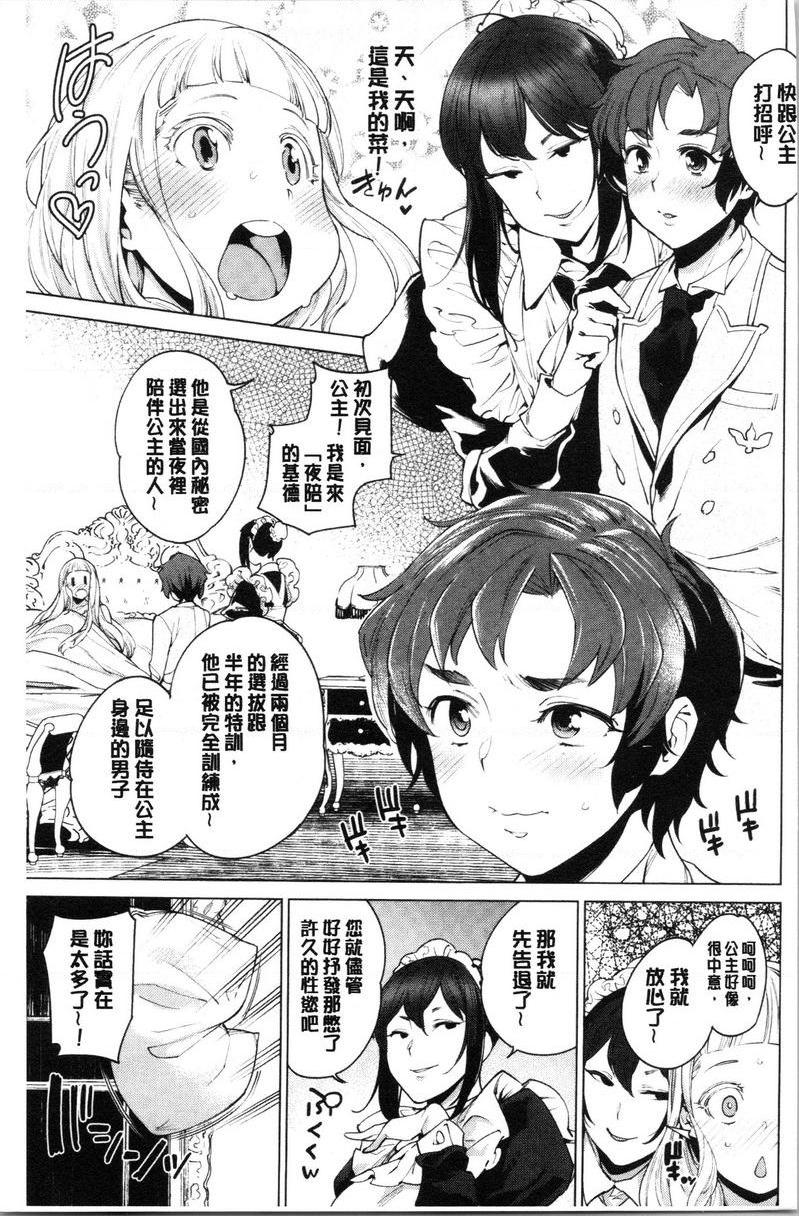 [日本漫画] 自慰公主 单本,巨乳大奶,药娘伪娘伪娘,女学生,正太控,御姐女王,眼镜#[21P]-4