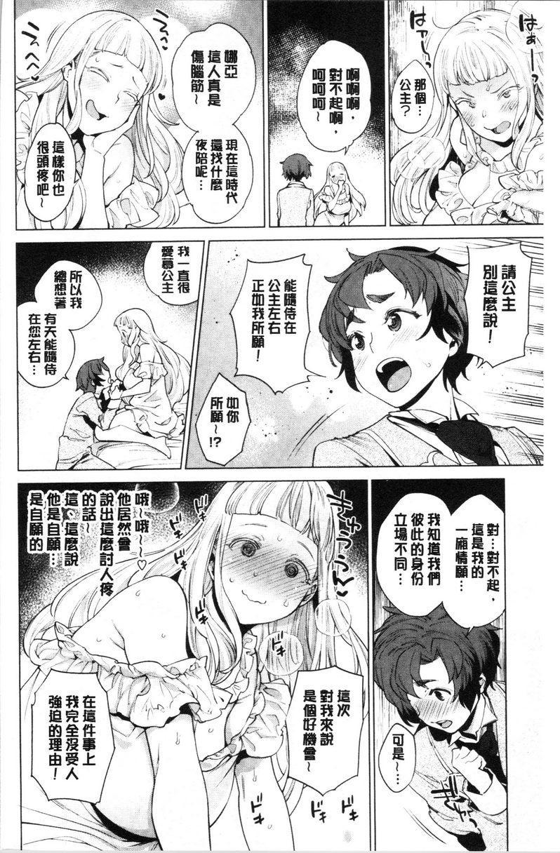 [日本漫画] 自慰公主 单本,巨乳大奶,药娘伪娘伪娘,女学生,正太控,御姐女王,眼镜#[21P]-5