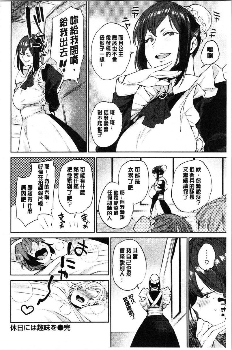 [日本漫画] 自慰公主 单本,巨乳大奶,药娘伪娘伪娘,女学生,正太控,御姐女王,眼镜#[20P]-20