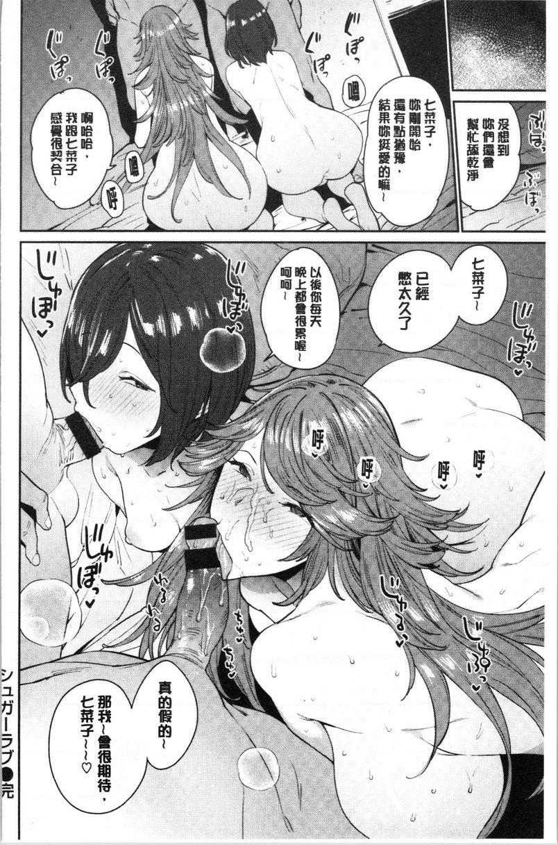 [日本漫画] 自慰公主 单本,巨乳大奶,药娘伪娘伪娘,女学生,正太控,御姐女王,眼镜#[24P]-24