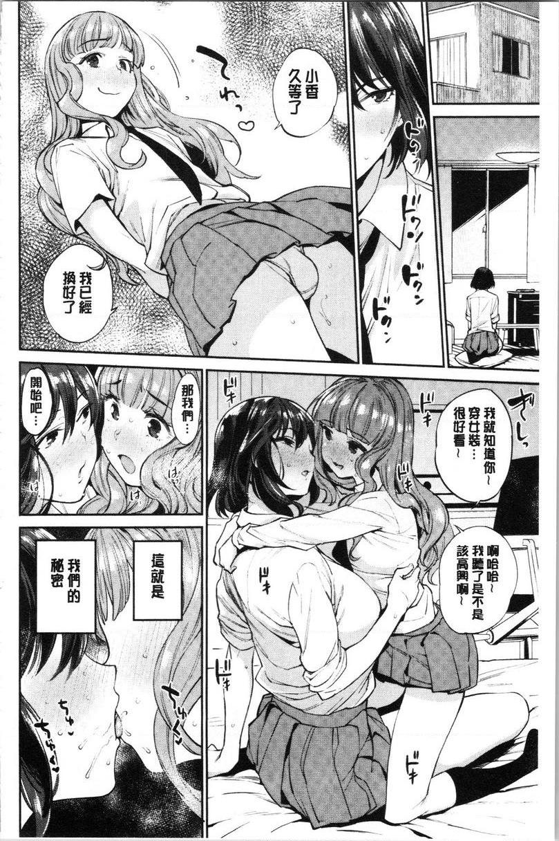 [日本漫画] 自慰公主 单本,巨乳大奶,药娘伪娘伪娘,女学生,正太控,御姐女王,眼镜#[20P]-2