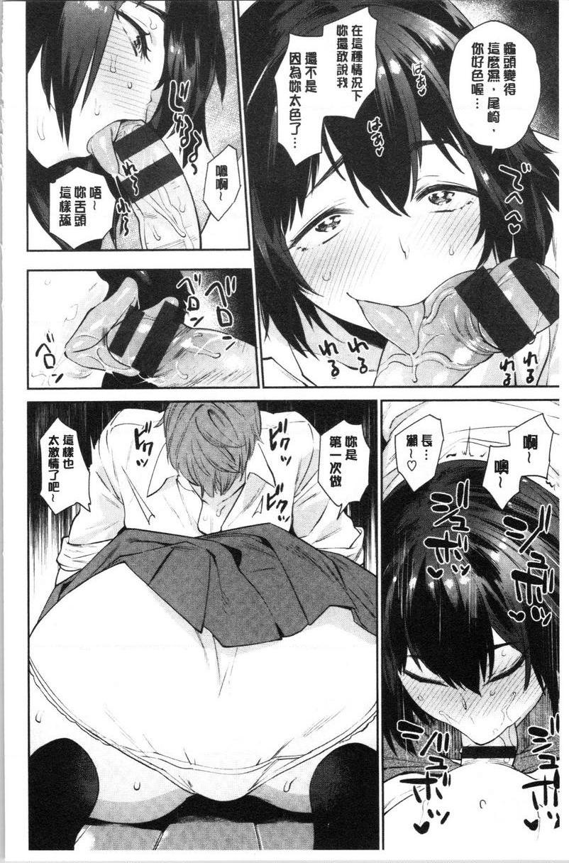[日本漫画] 自慰公主 单本,巨乳大奶,药娘伪娘伪娘,女学生,正太控,御姐女王,眼镜#[25P]-12