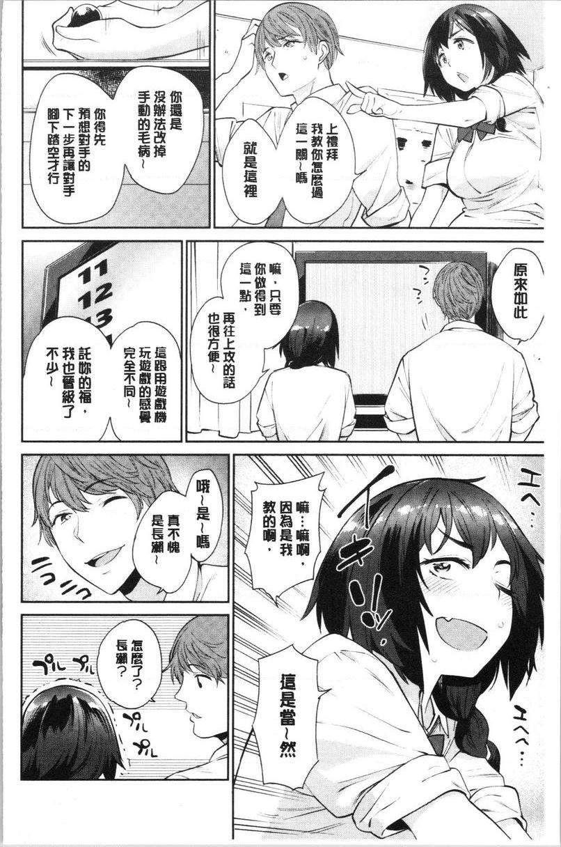 [日本漫画] 自慰公主 单本,巨乳大奶,药娘伪娘伪娘,女学生,正太控,御姐女王,眼镜#[25P]-2
