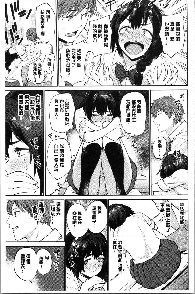 [日本漫画] 自慰公主 单本,巨乳大奶,药娘伪娘伪娘,女学生,正太控,御姐女王,眼镜#[25P]-3