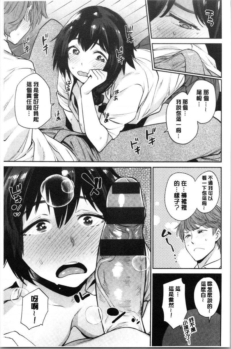 [日本漫画] 自慰公主 单本,巨乳大奶,药娘伪娘伪娘,女学生,正太控,御姐女王,眼镜#[25P]-9