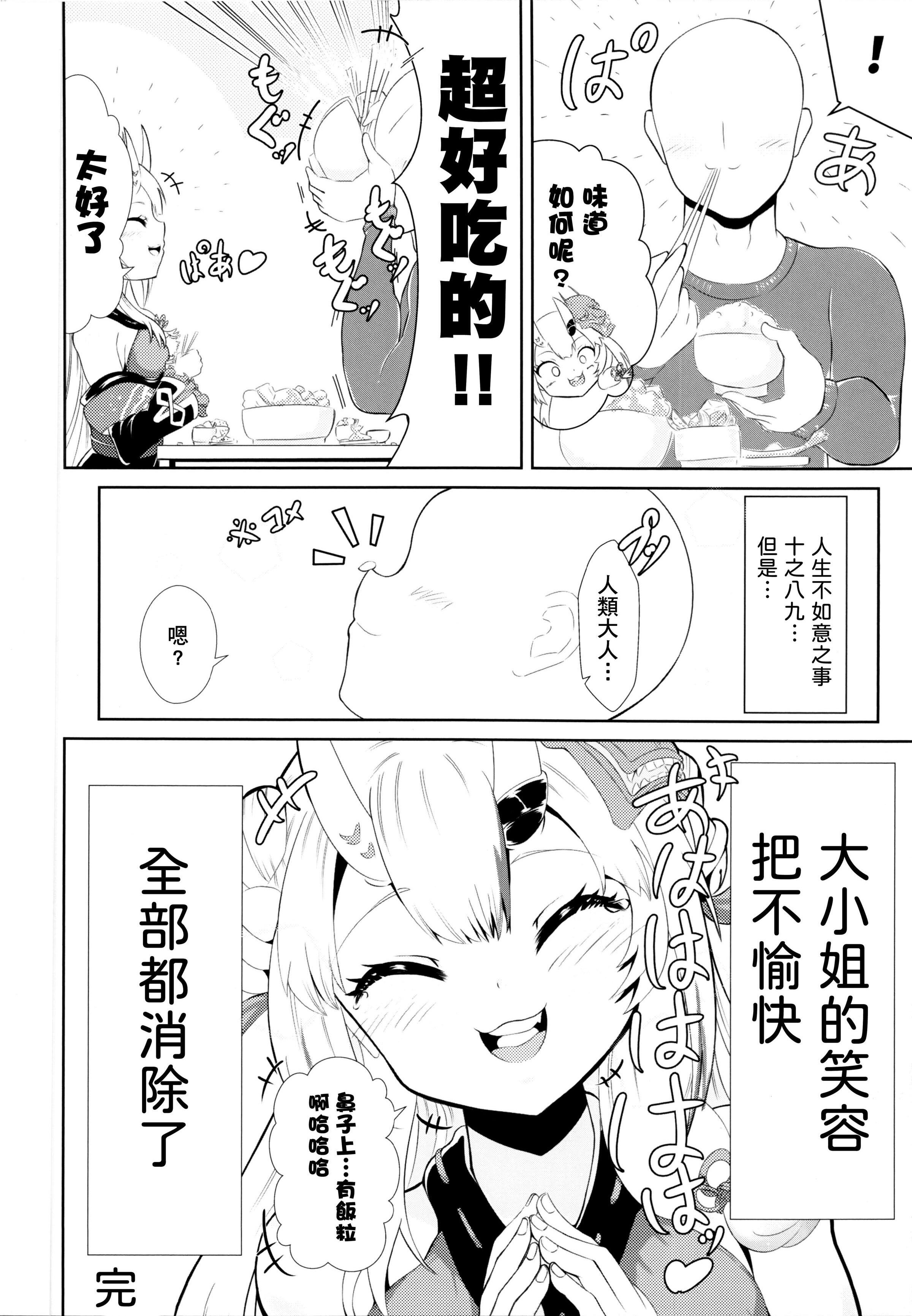 [日本漫画] 与可爱的百鬼的同居生活 同人,萝莉,妖精#[18P]-15
