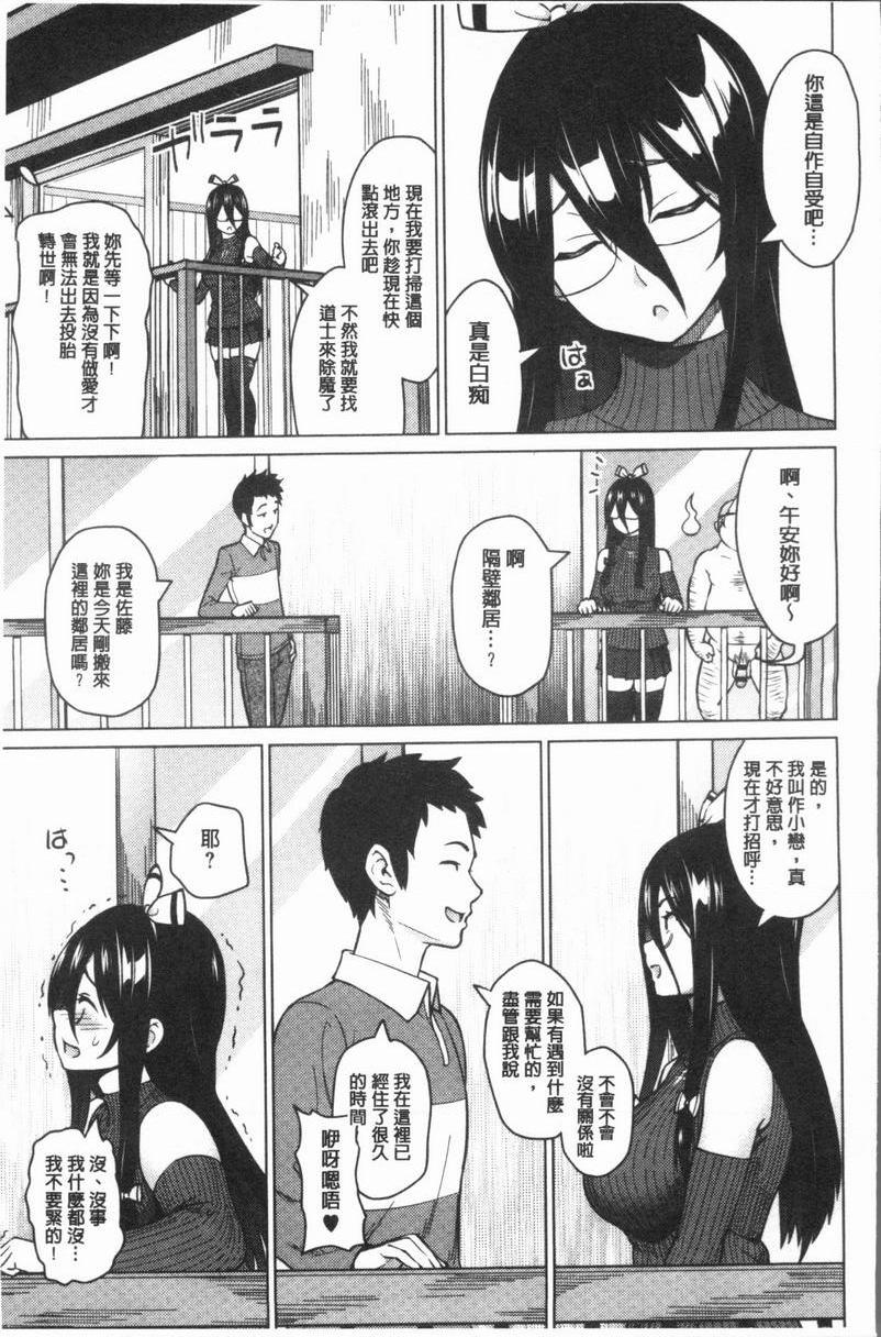 [日本漫画] RISK♥PLAY 单本,NTR,露出,巨乳大奶,黑丝丝袜,眼镜,M男,女学生#[21P]-10
