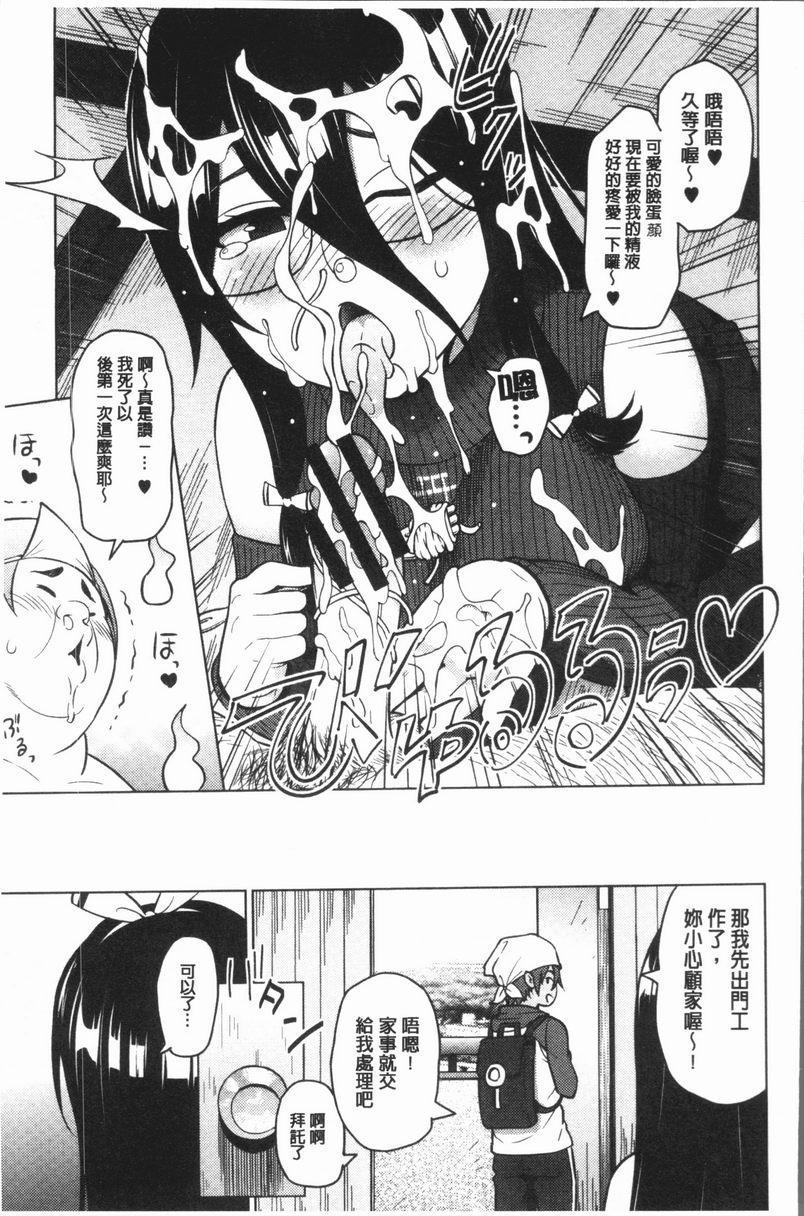 [日本漫画] RISK♥PLAY 单本,NTR,露出,巨乳大奶,黑丝丝袜,眼镜,M男,女学生#[21P]-8