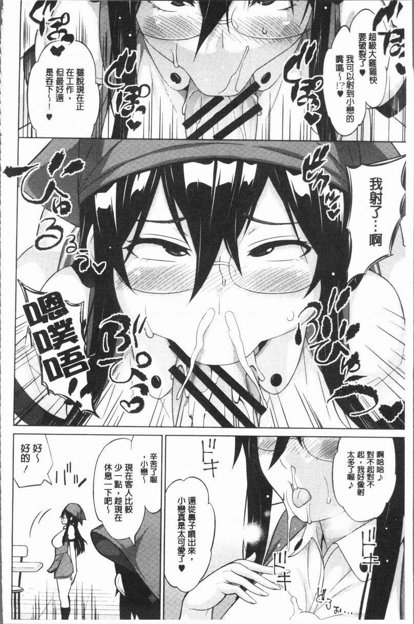 [日本漫画] RISK♥PLAY 单本,NTR,露出,巨乳大奶,黑丝丝袜,眼镜,M男,女学生#[18P]-8