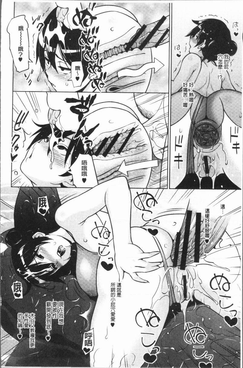 [日本漫画] RISK♥PLAY 单本,NTR,露出,巨乳大奶,黑丝丝袜,眼镜,M男,女学生#[18P]-6