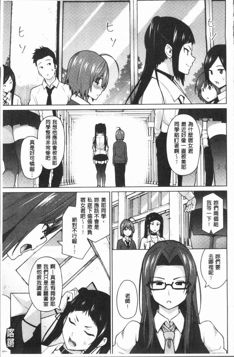 [日本漫画] RISK♥PLAY 单本,NTR,露出,巨乳大奶,黑丝丝袜,眼镜,M男,女学生#[20P]-5