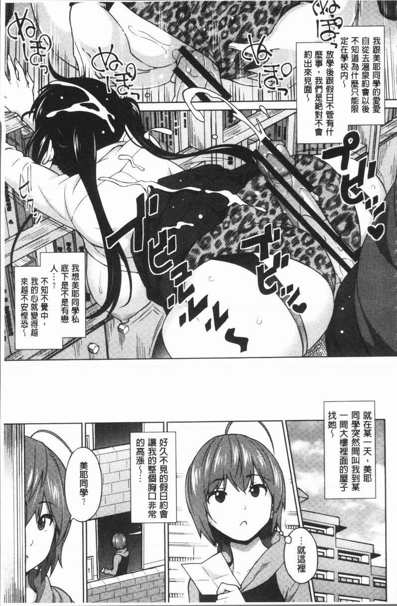 [日本漫画] RISK♥PLAY 单本,NTR,露出,巨乳大奶,黑丝丝袜,眼镜,M男,女学生#[20P]-7