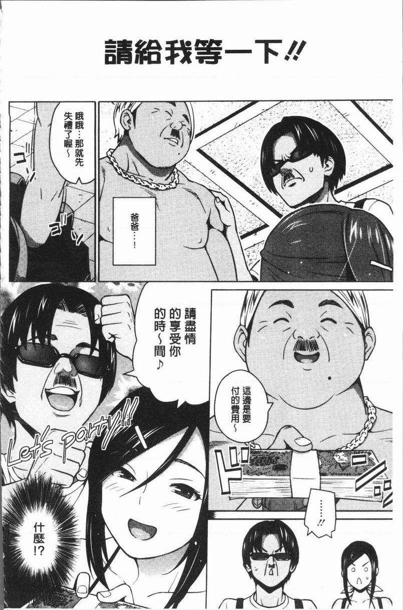 [日本漫画] RISK♥PLAY 单本,NTR,露出,巨乳大奶,黑丝丝袜,眼镜,M男,女学生#[24P]-14