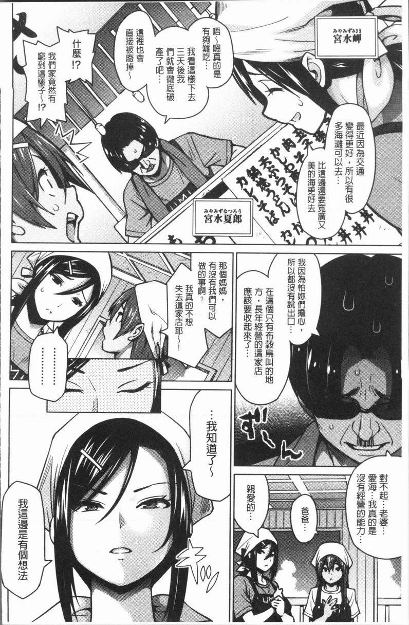 [日本漫画] RISK♥PLAY 单本,NTR,露出,巨乳大奶,黑丝丝袜,眼镜,M男,女学生#[24P]-2