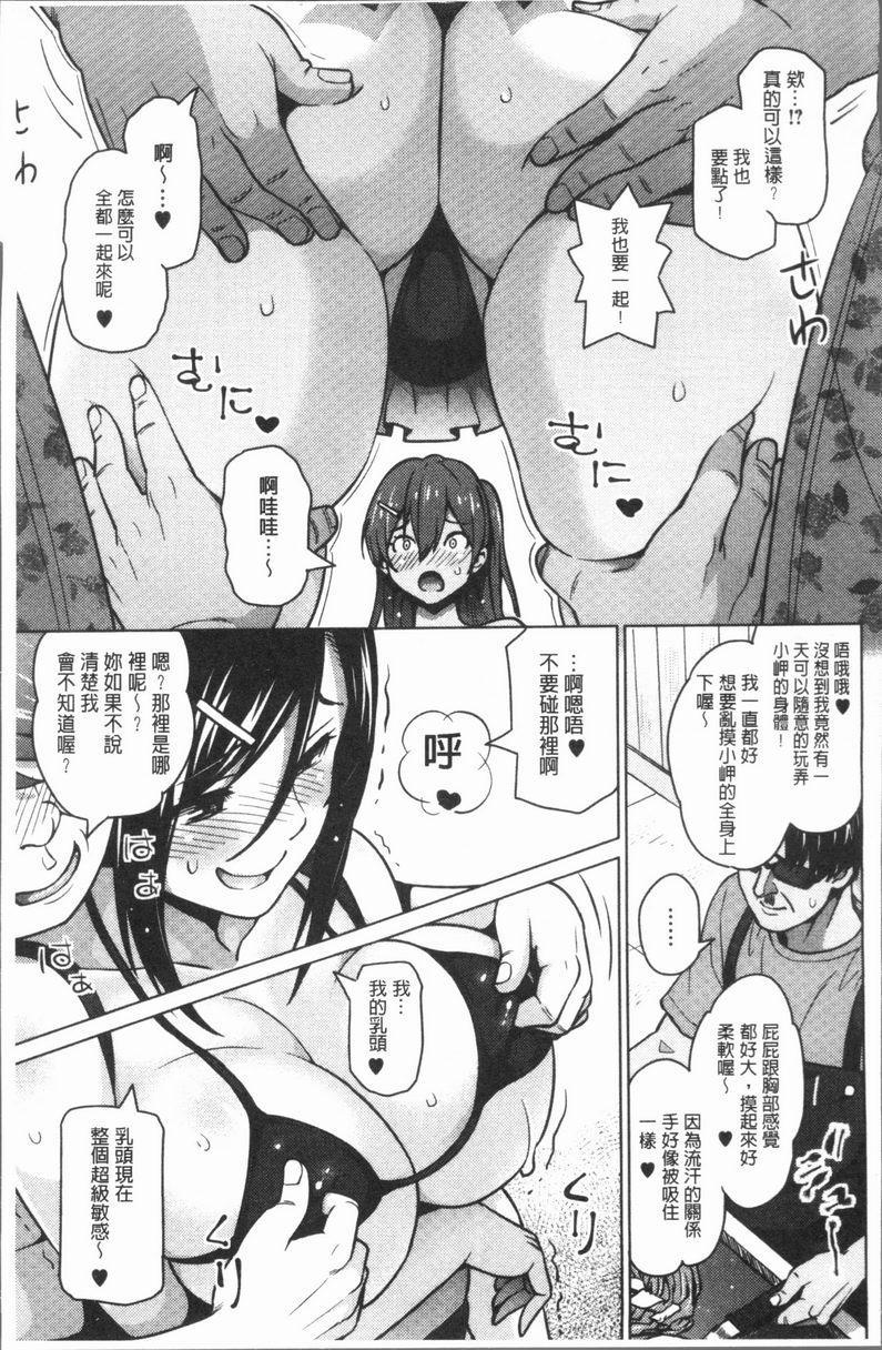 [日本漫画] RISK♥PLAY 单本,NTR,露出,巨乳大奶,黑丝丝袜,眼镜,M男,女学生#[24P]-5