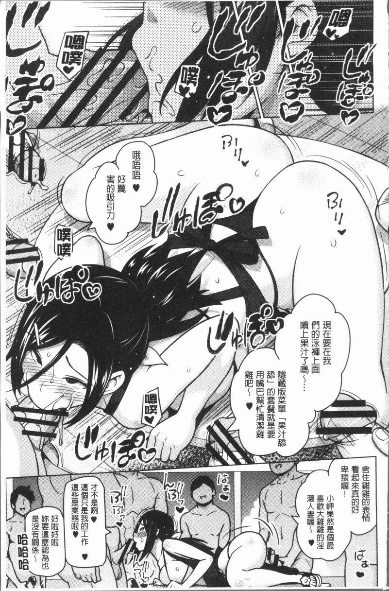 [日本漫画] RISK♥PLAY 单本,NTR,露出,巨乳大奶,黑丝丝袜,眼镜,M男,女学生#[24P]-9