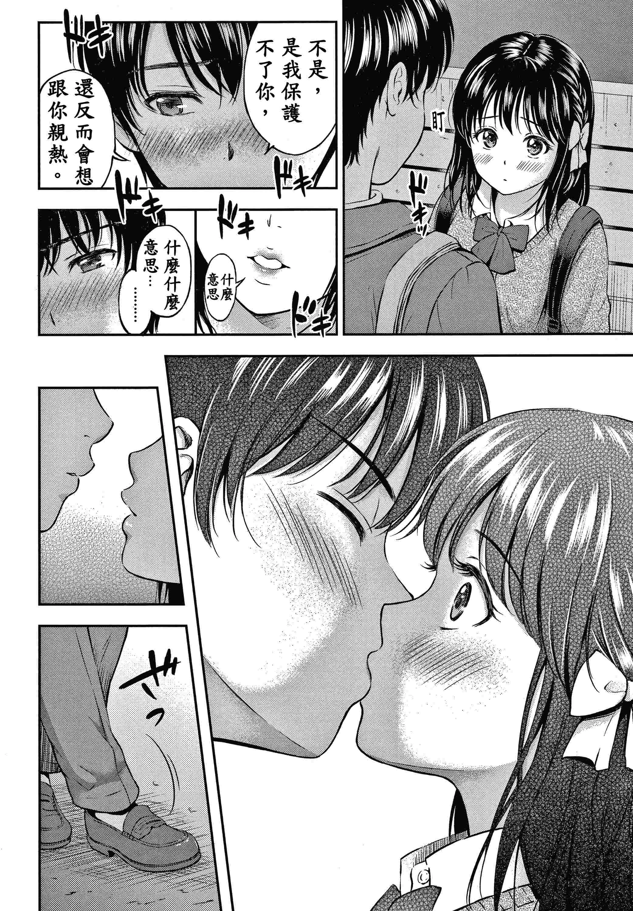 [日本漫画] 是的，没关系。 单本,女学生,水手服#[207P]-10