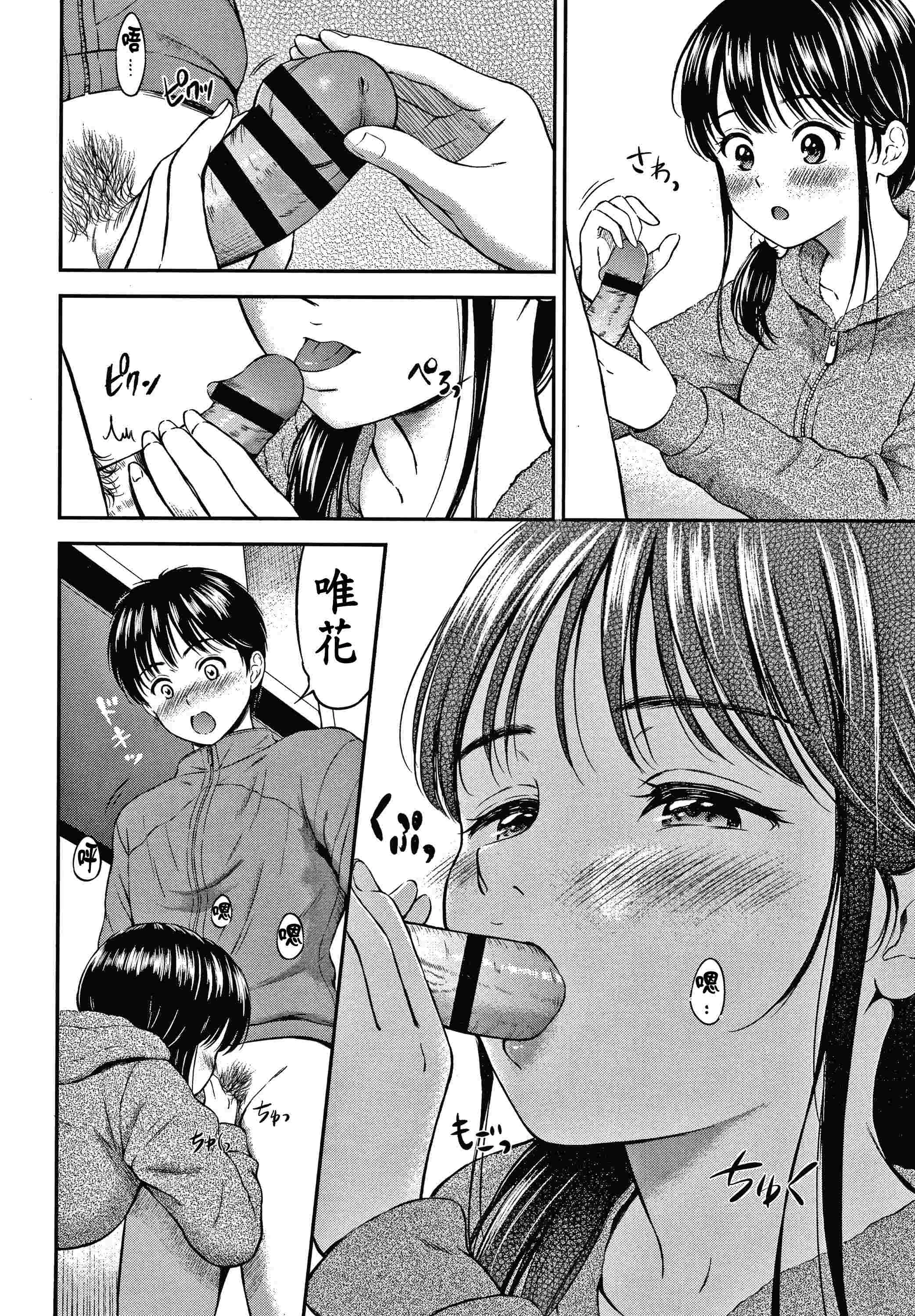 [日本漫画] 是的，没关系。 单本,女学生,水手服#[207P]-107