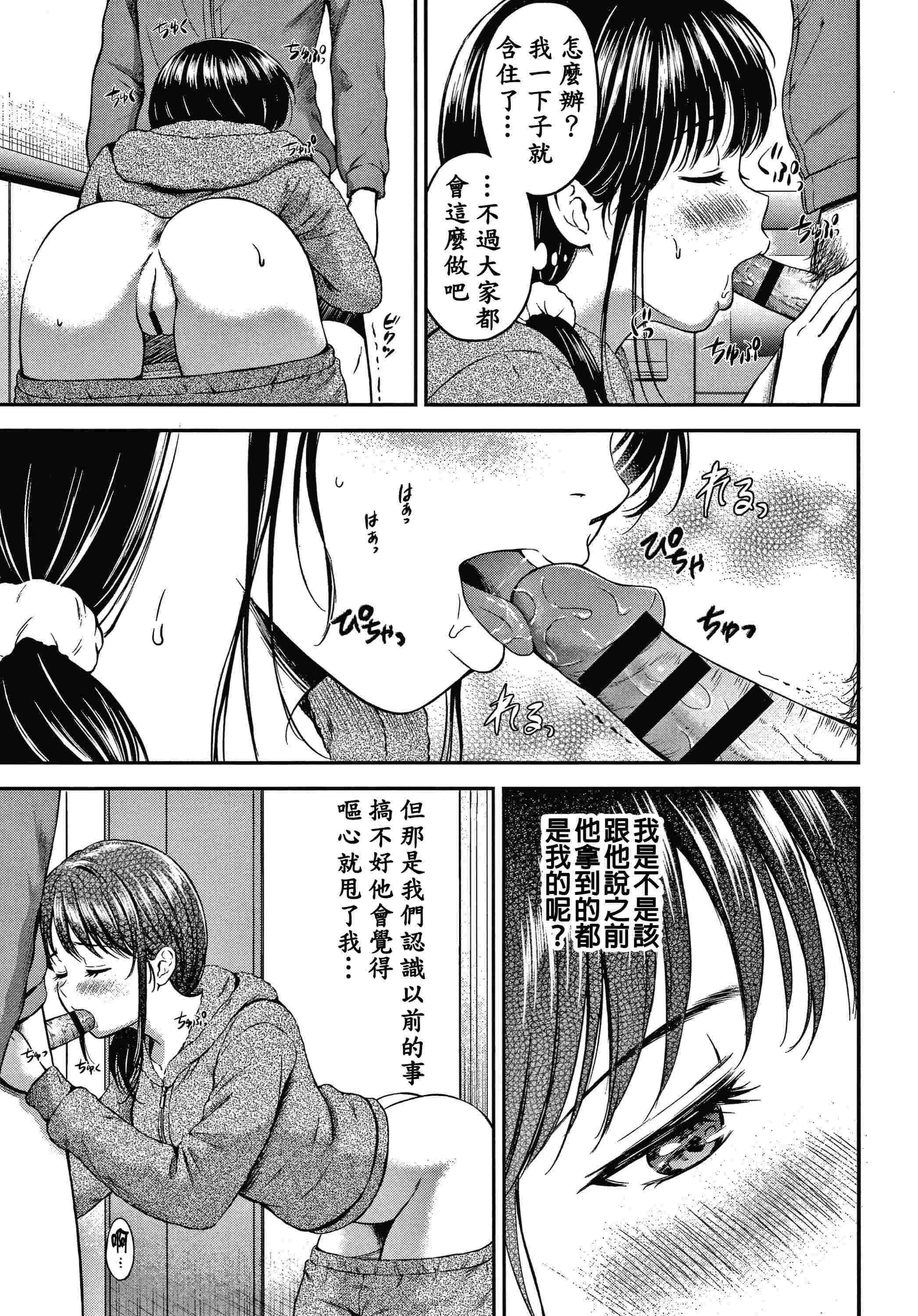 [日本漫画] 是的，没关系。 单本,女学生,水手服#[207P]-108