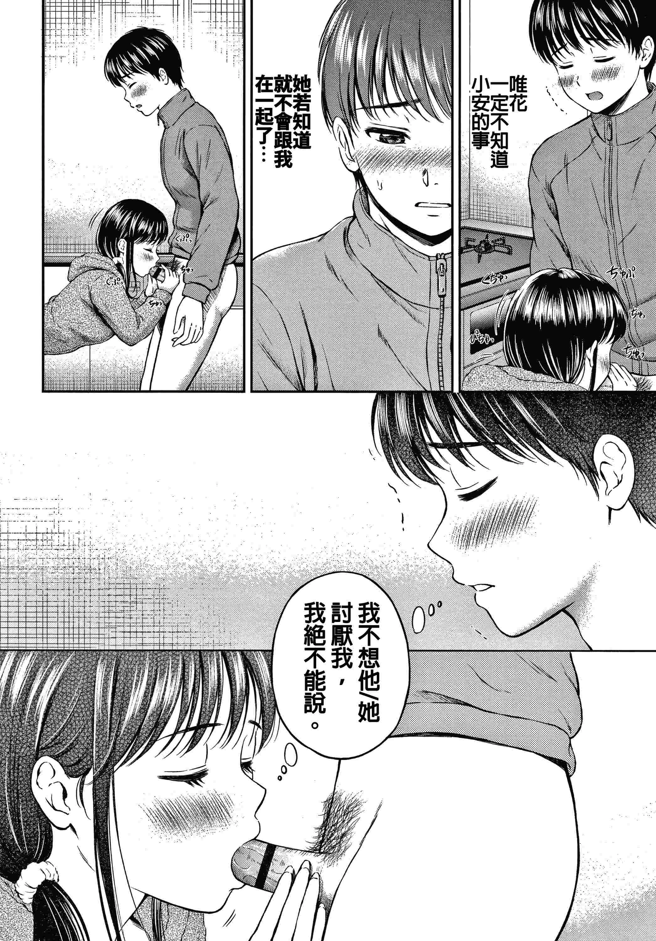 [日本漫画] 是的，没关系。 单本,女学生,水手服#[207P]-109