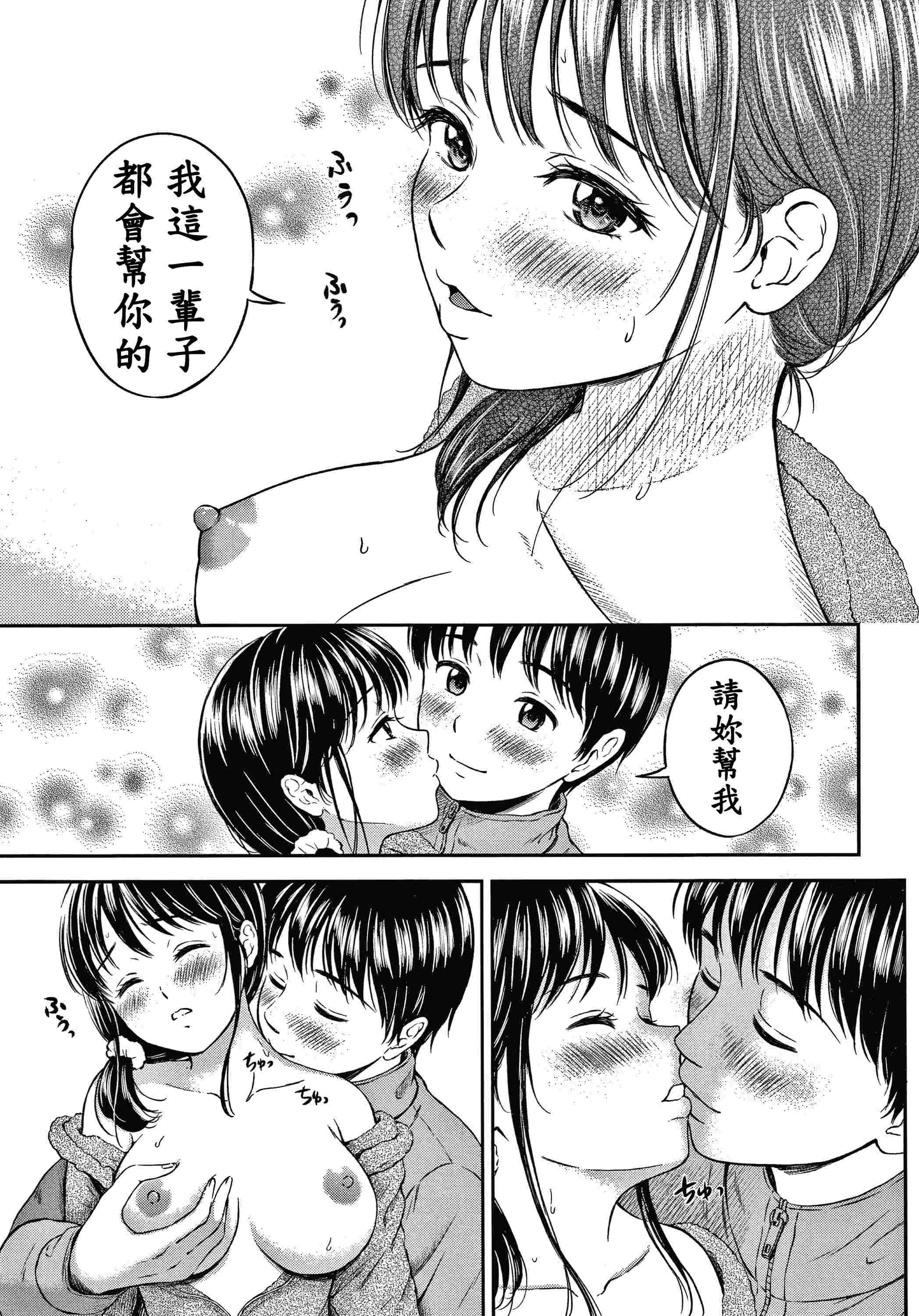 [日本漫画] 是的，没关系。 单本,女学生,水手服#[207P]-118