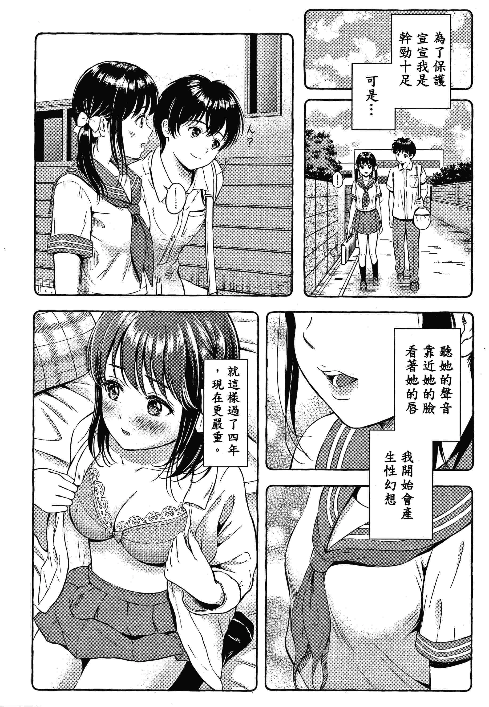 [日本漫画] 是的，没关系。 单本,女学生,水手服#[207P]-12