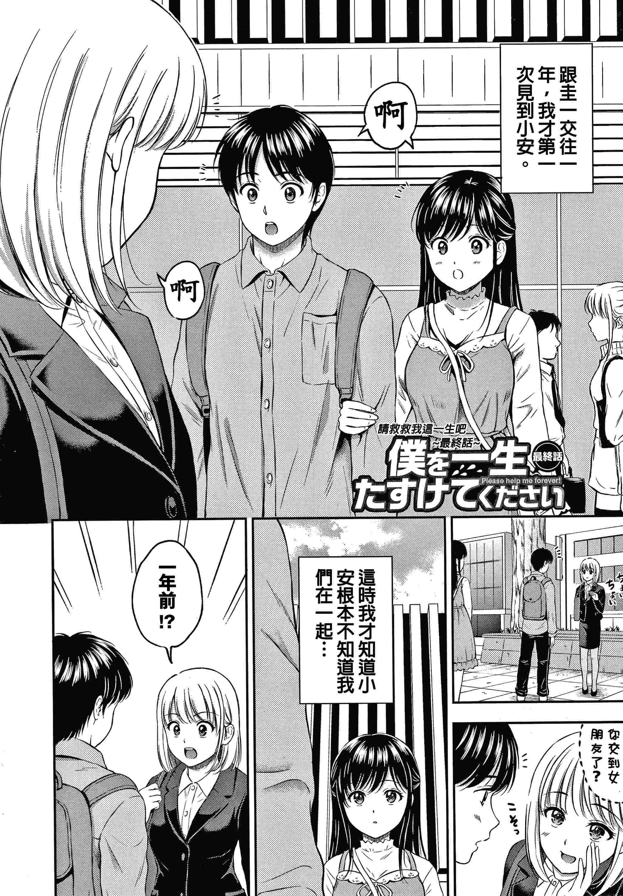 [日本漫画] 是的，没关系。 单本,女学生,水手服#[207P]-126
