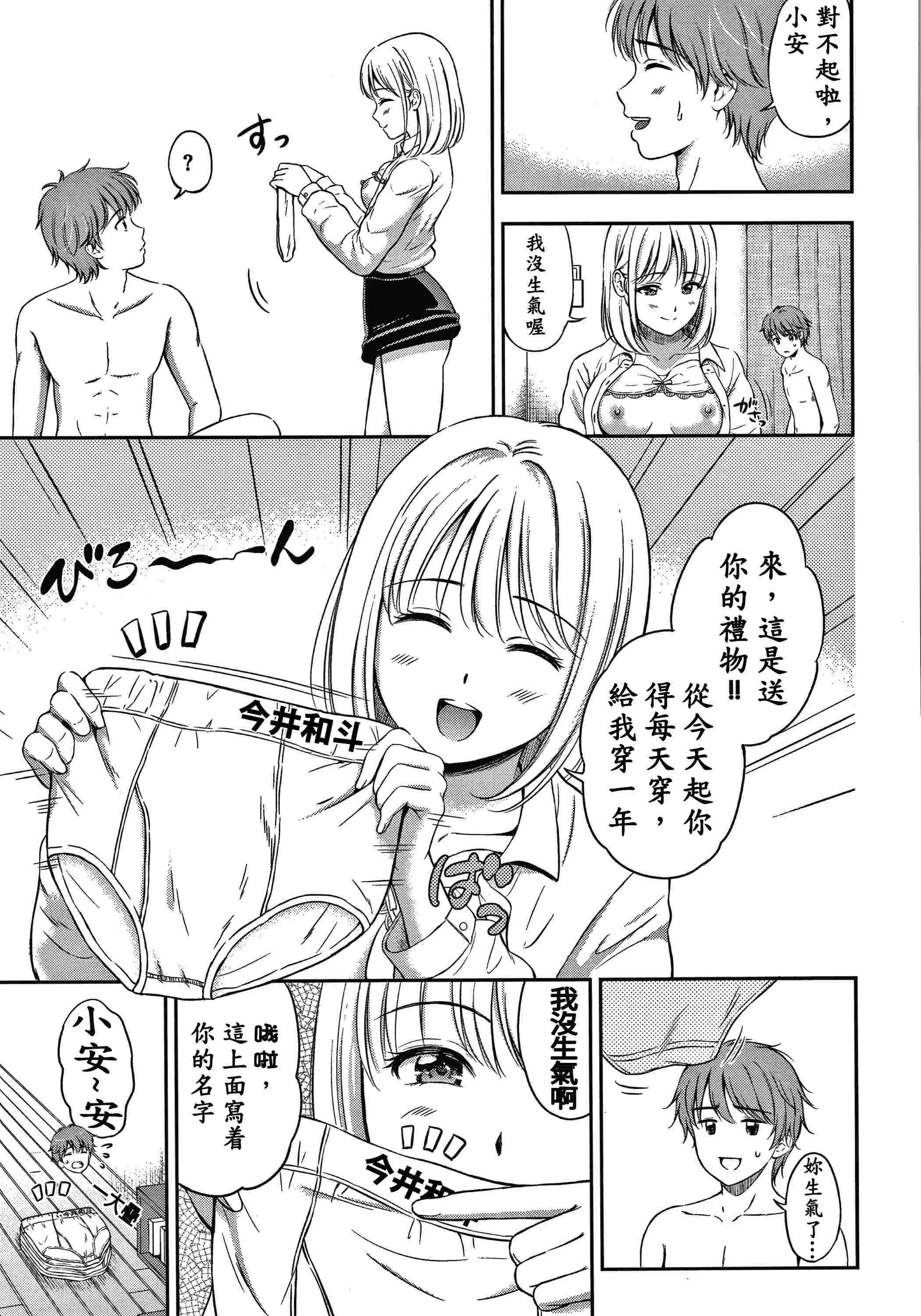 [日本漫画] 是的，没关系。 单本,女学生,水手服#[207P]-138