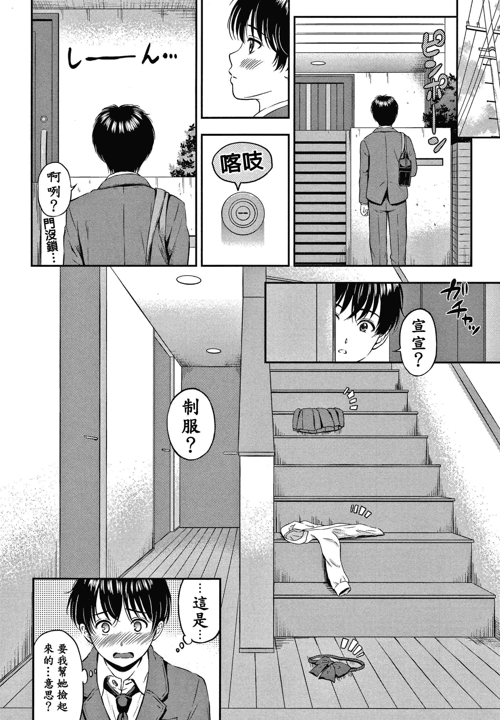 [日本漫画] 是的，没关系。 单本,女学生,水手服#[207P]-14