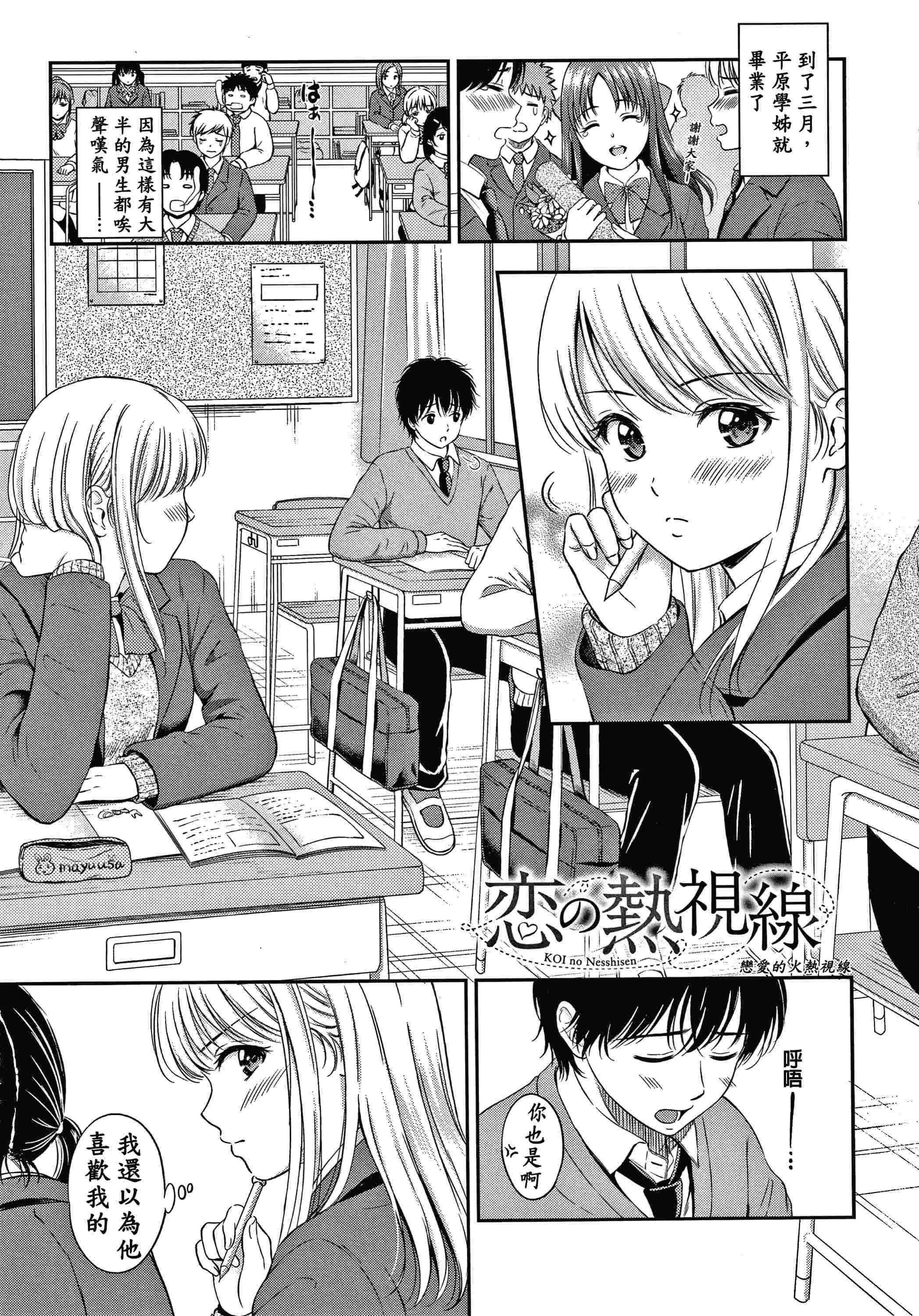 [日本漫画] 是的，没关系。 单本,女学生,水手服#[207P]-142