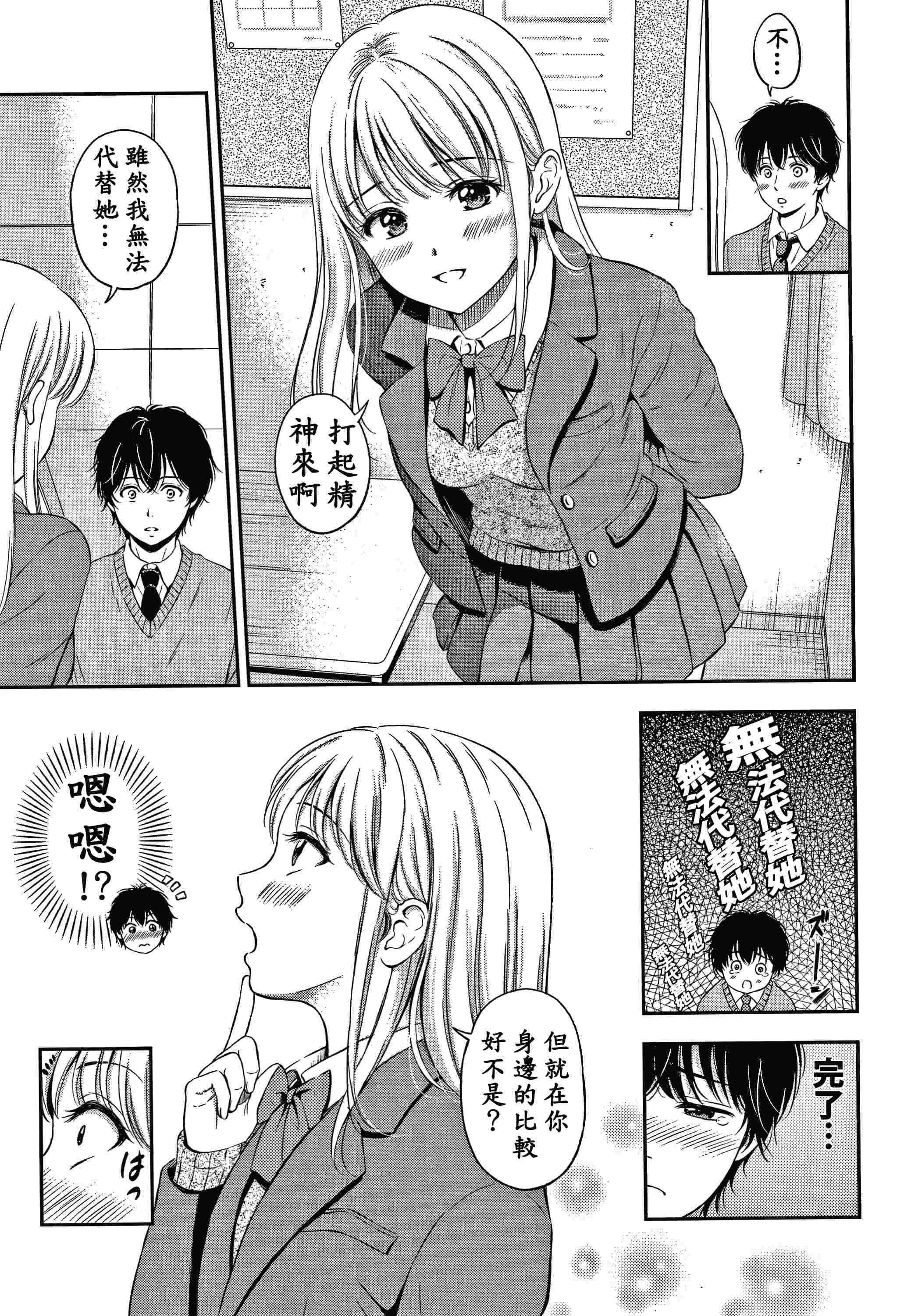 [日本漫画] 是的，没关系。 单本,女学生,水手服#[207P]-146