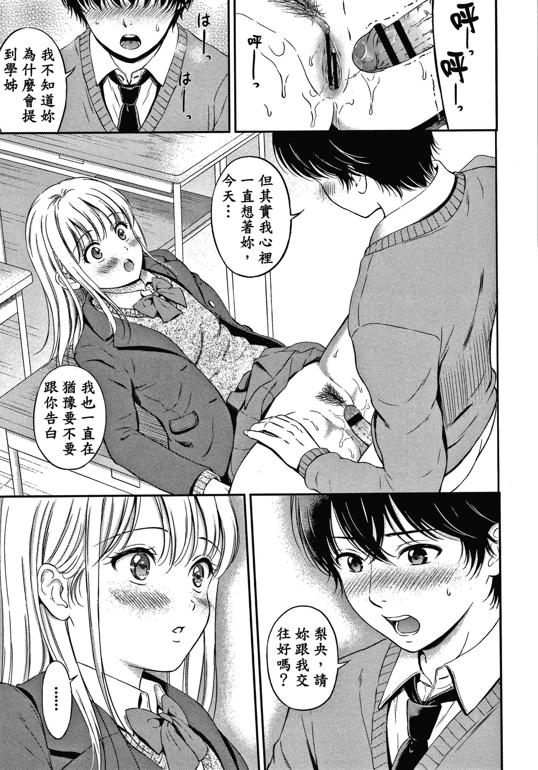 [日本漫画] 是的，没关系。 单本,女学生,水手服#[207P]-160