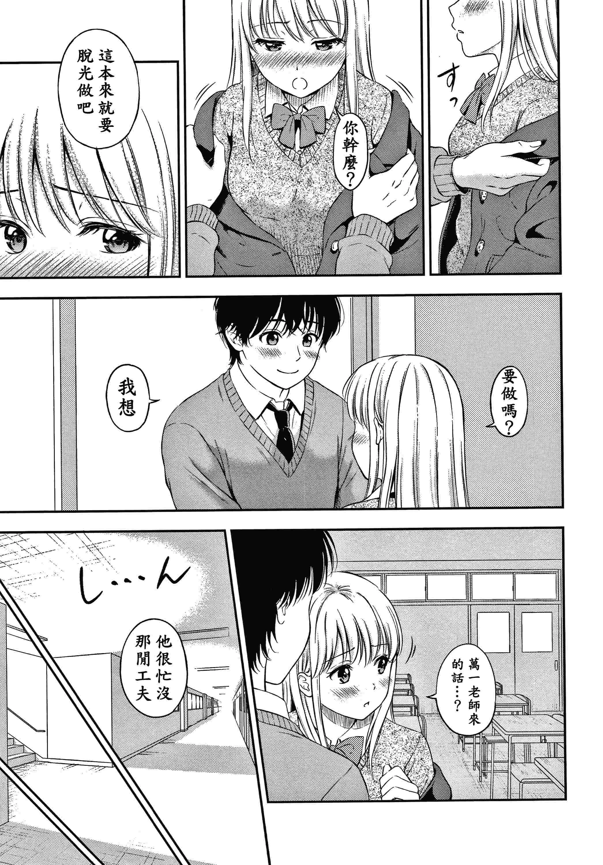 [日本漫画] 是的，没关系。 单本,女学生,水手服#[207P]-162